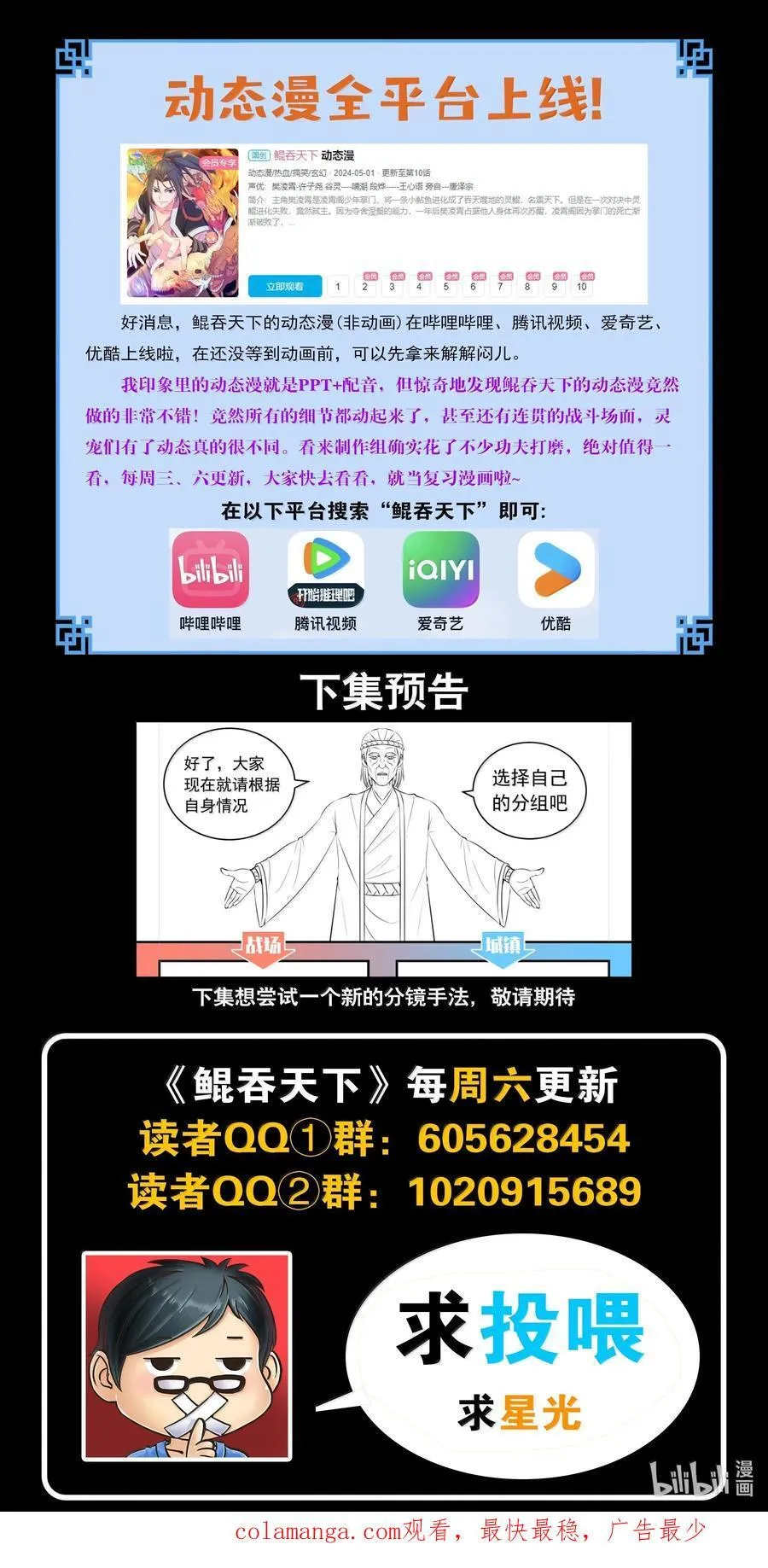 263 恐怖袭击 第22页