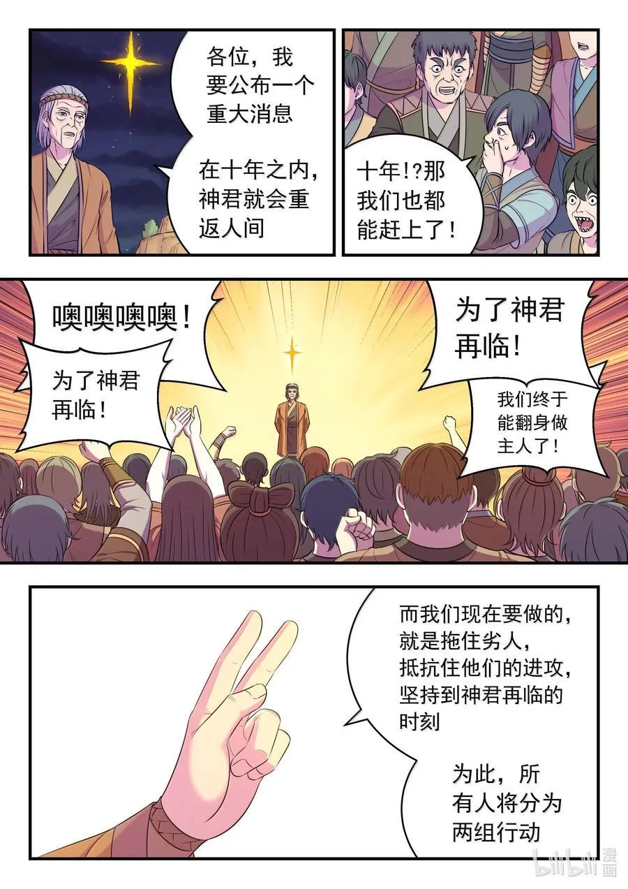 264 战场和城镇 第2页