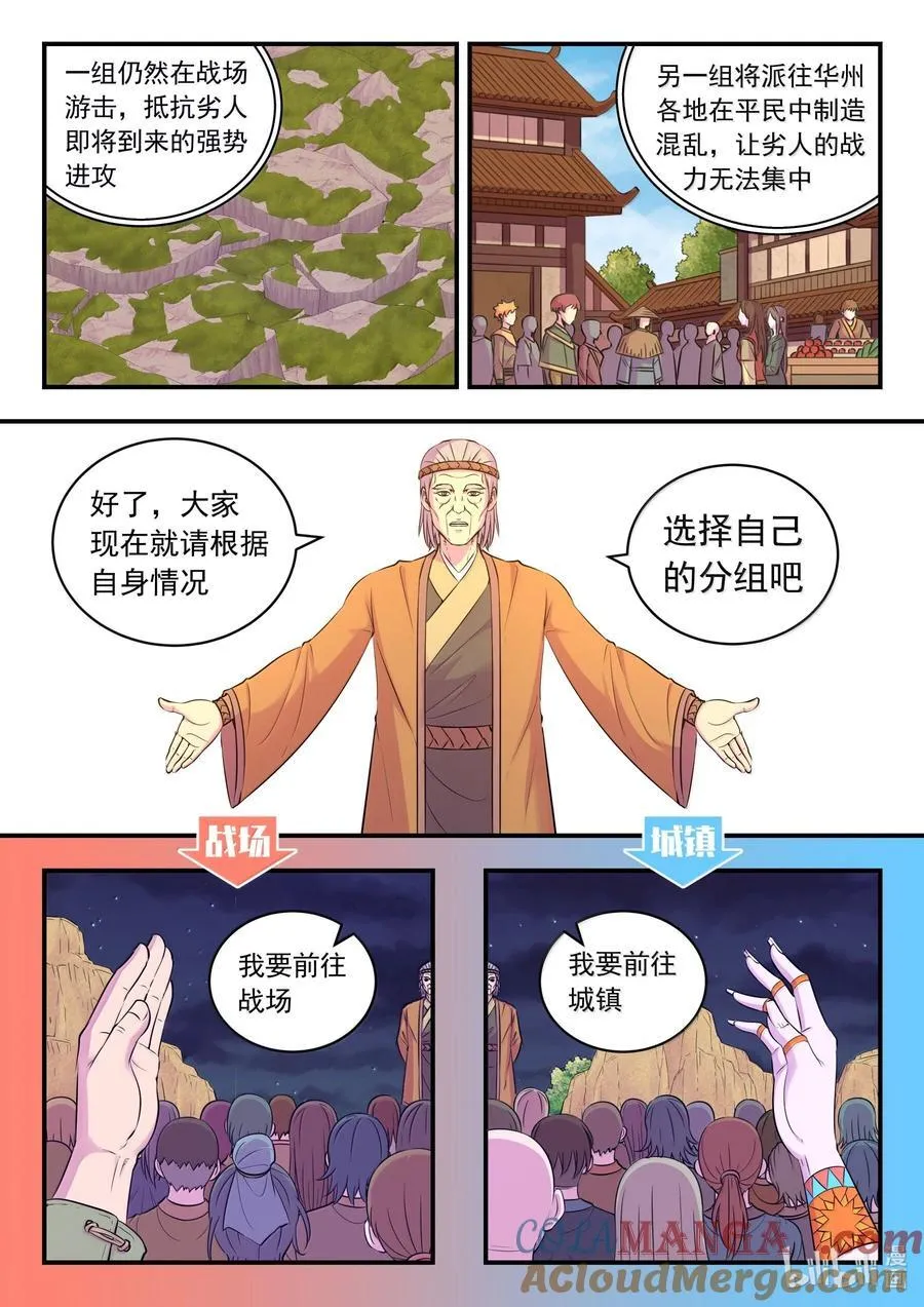 264 战场和城镇 第3页