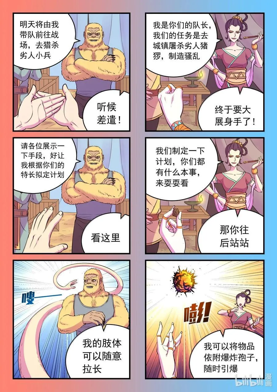 264 战场和城镇 第4页