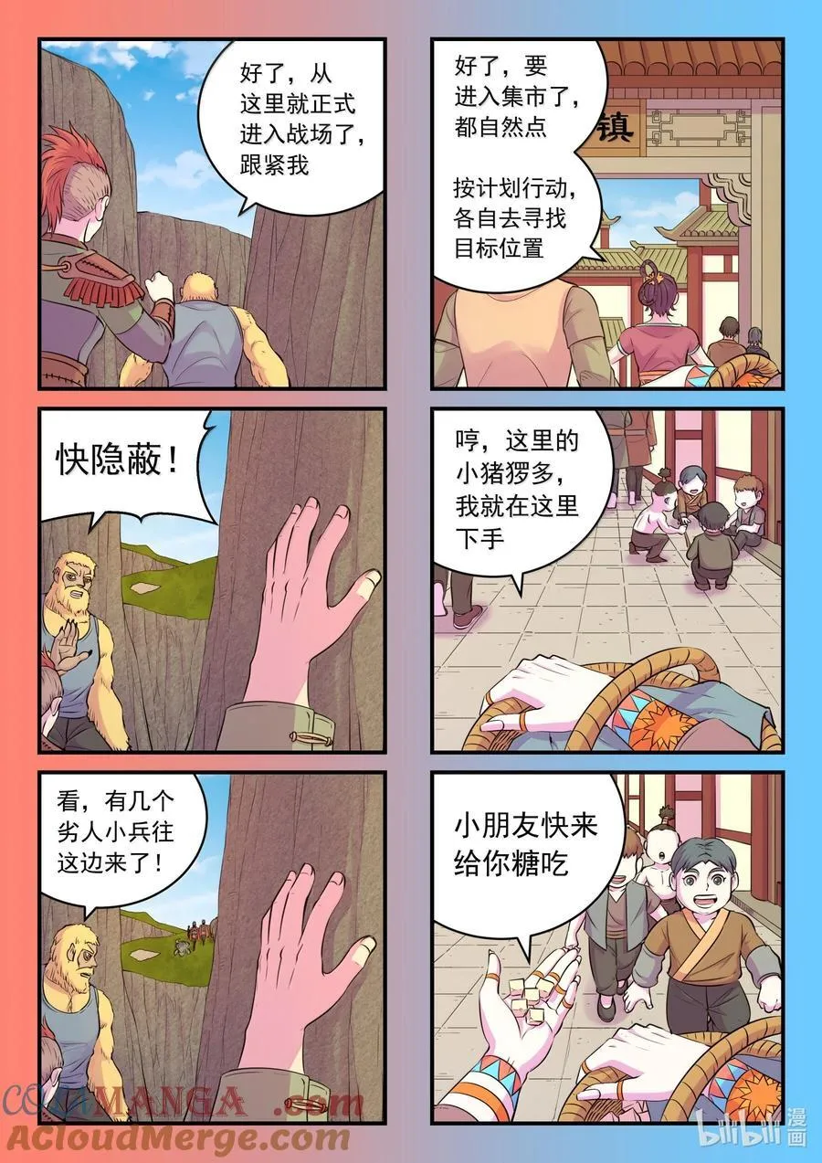 264 战场和城镇 第5页