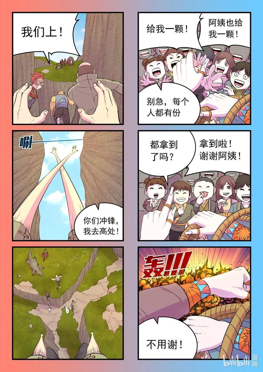 264 战场和城镇 第6页