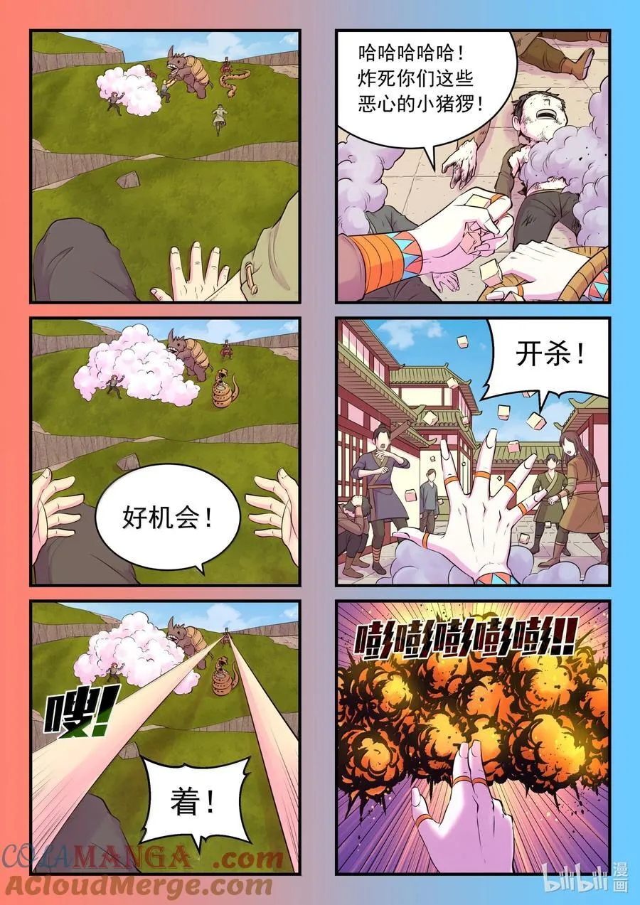 264 战场和城镇 第7页