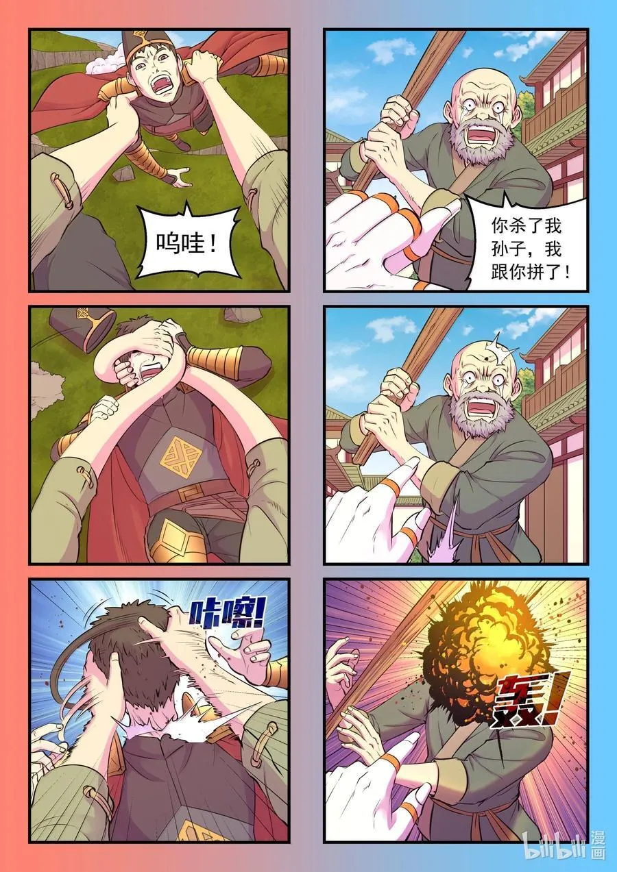 264 战场和城镇 第8页