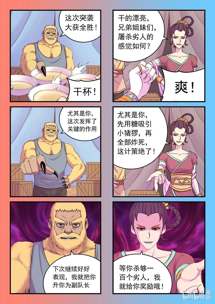 264 战场和城镇 第10页