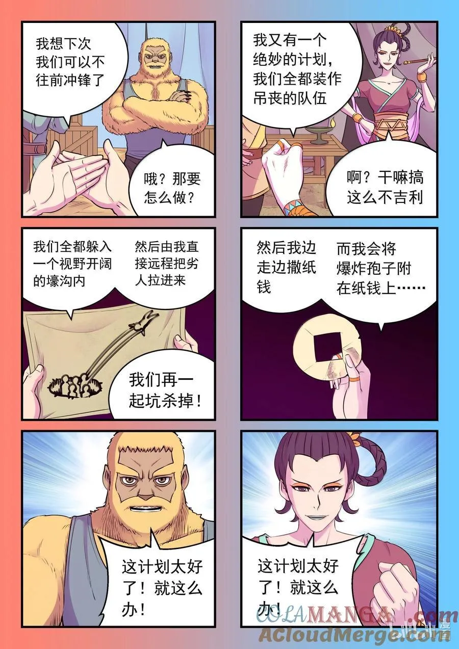 264 战场和城镇 第11页