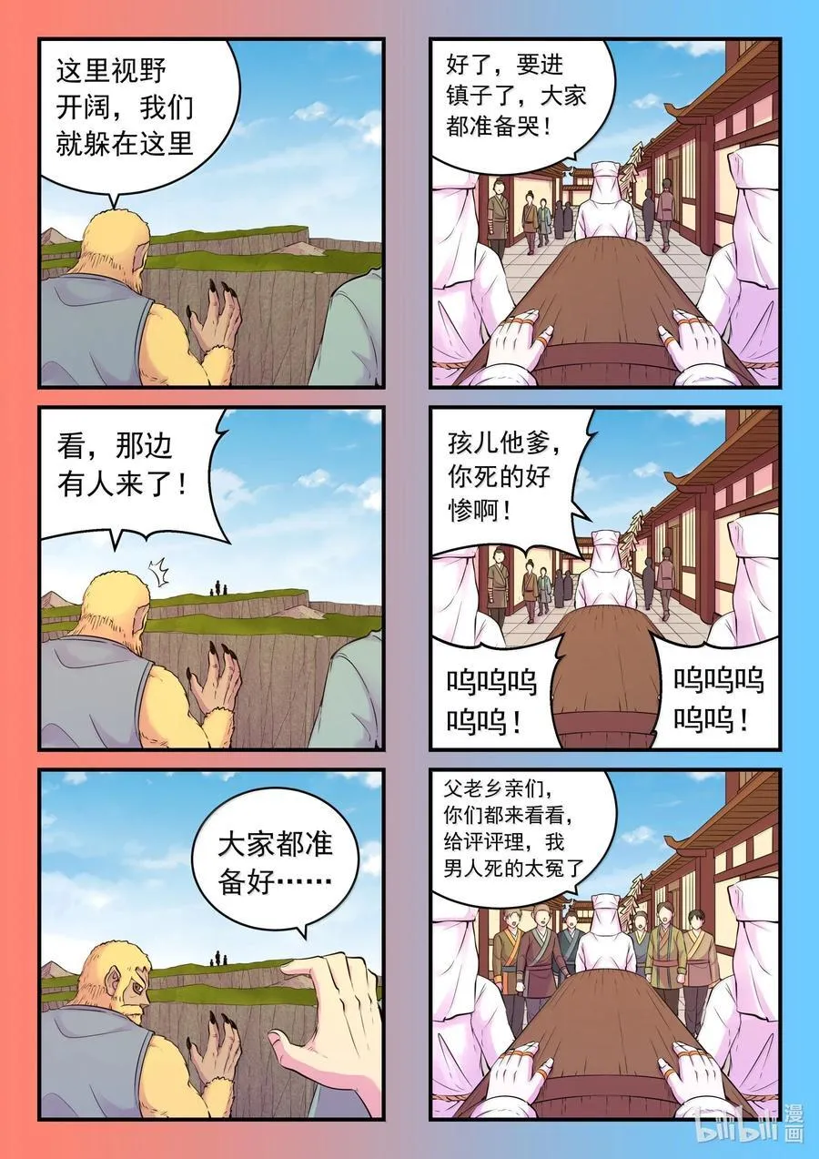 264 战场和城镇 第12页