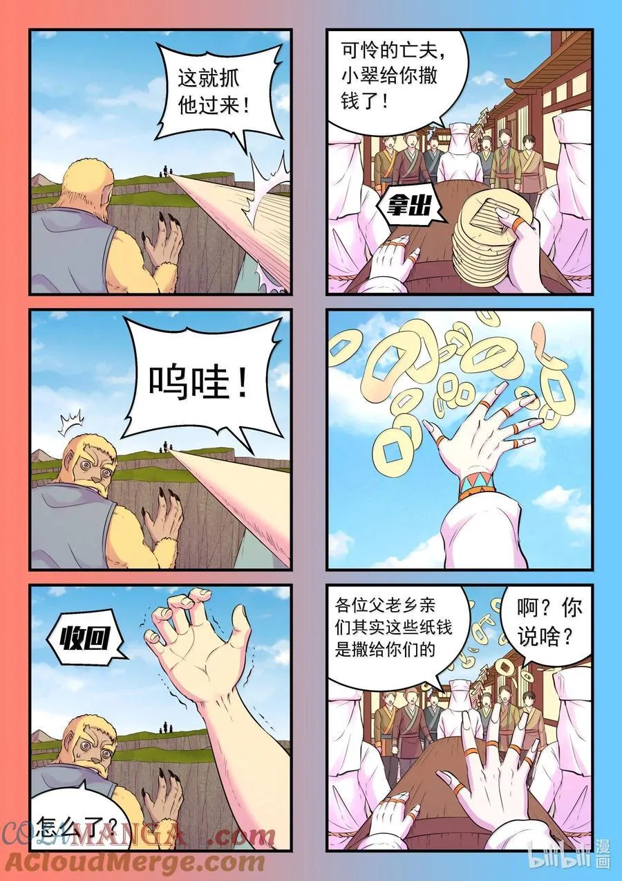 264 战场和城镇 第13页