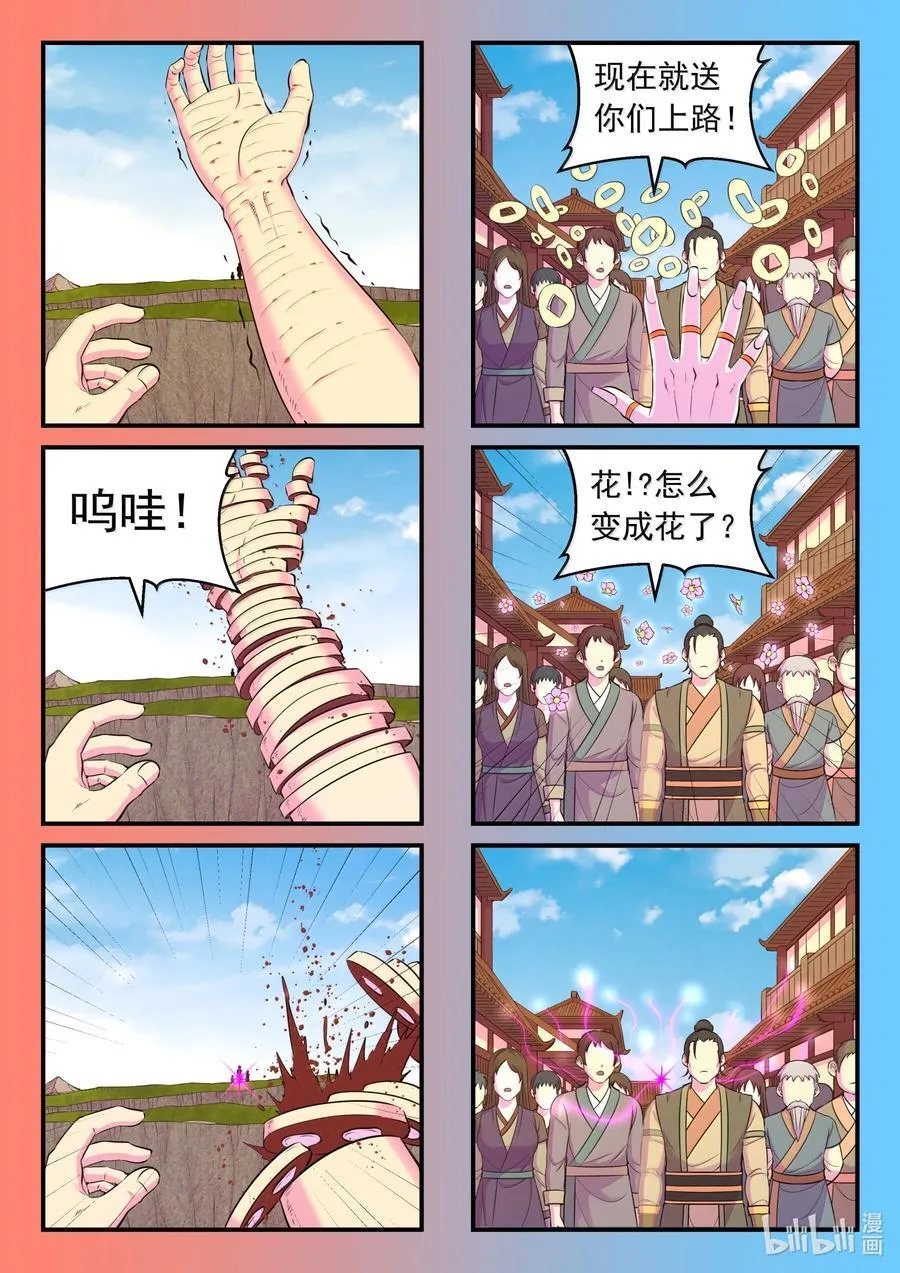 264 战场和城镇 第14页