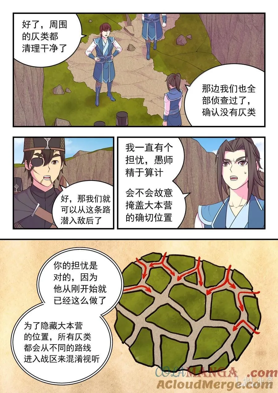 264 战场和城镇 第19页