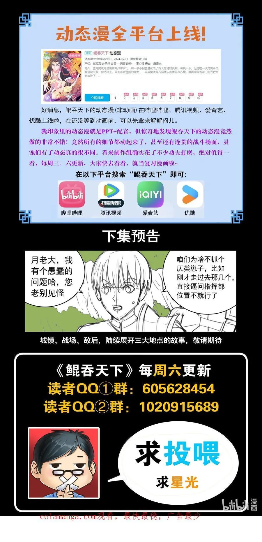264 战场和城镇 第22页