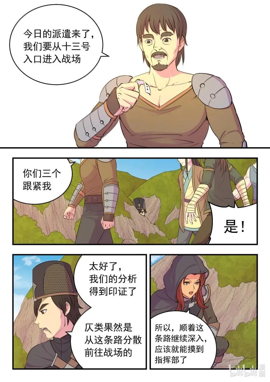 265 蓝灵强化 第2页