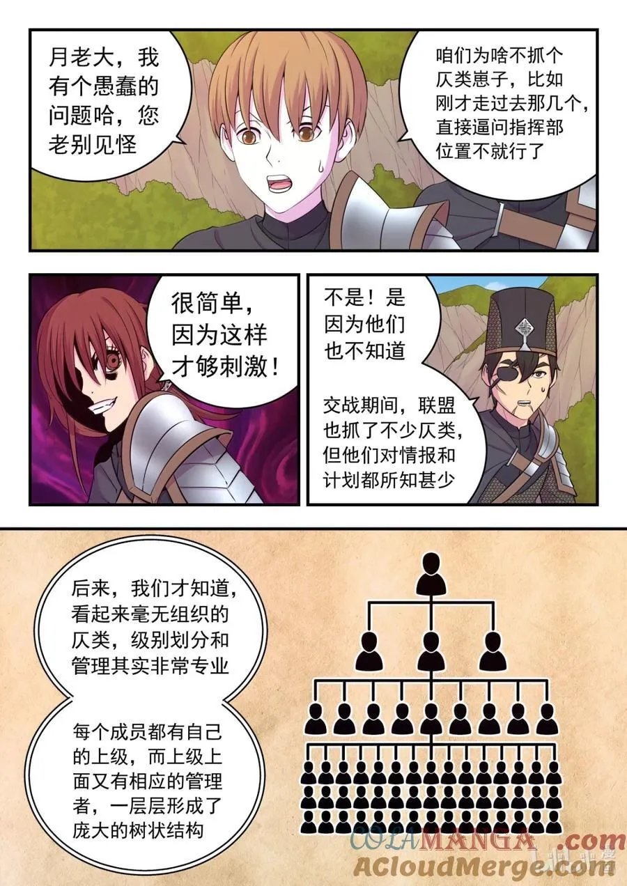 265 蓝灵强化 第3页