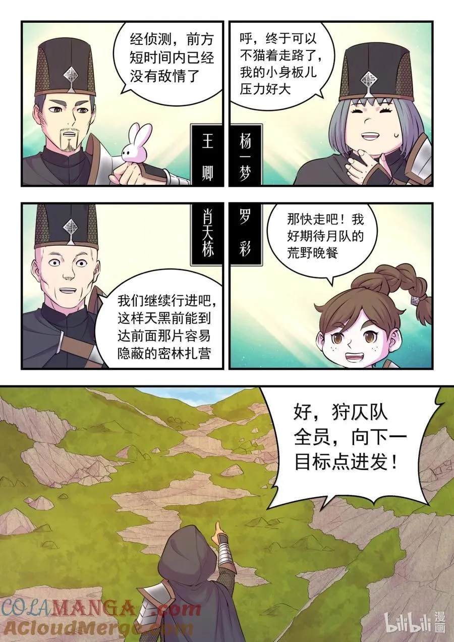 265 蓝灵强化 第5页