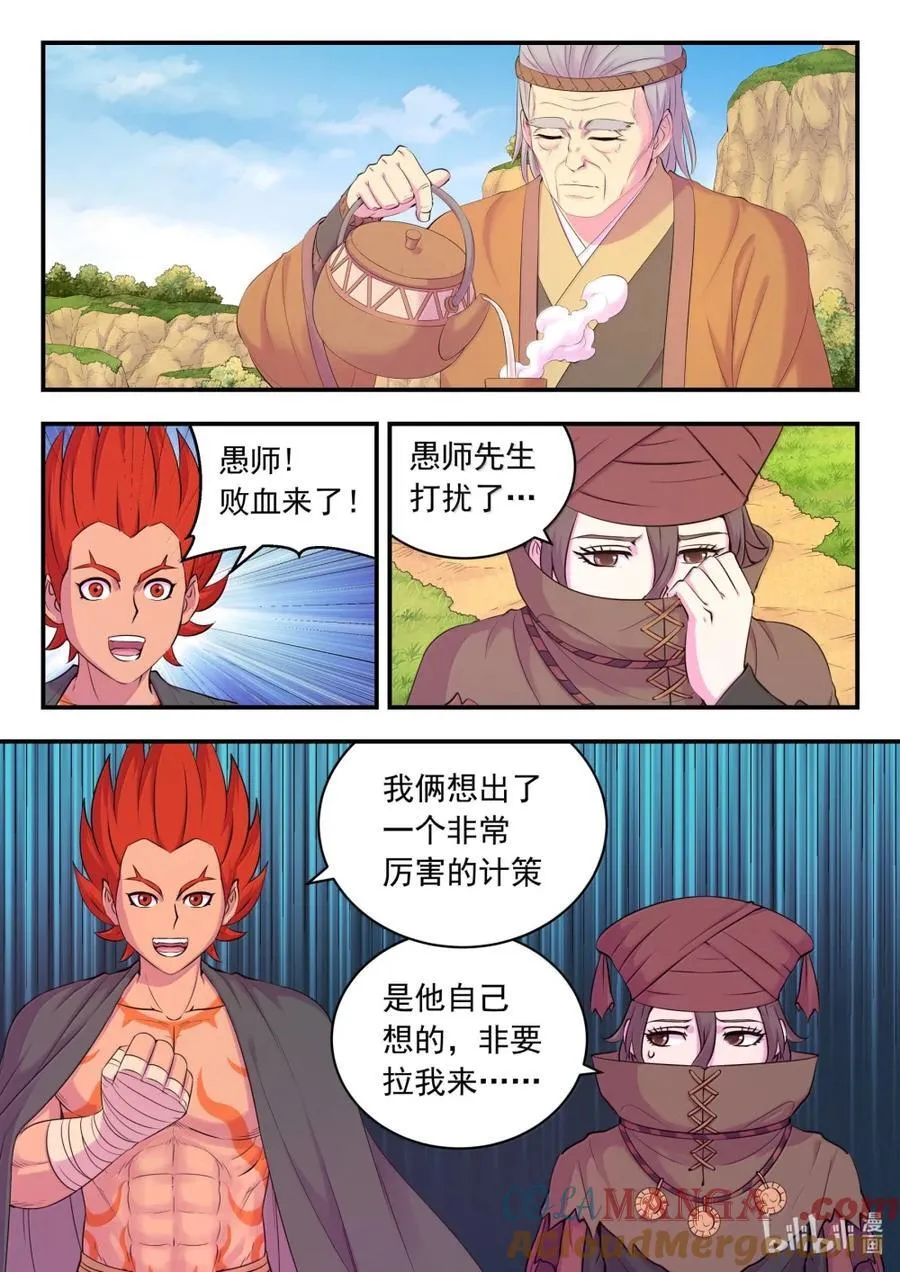 265 蓝灵强化 第7页