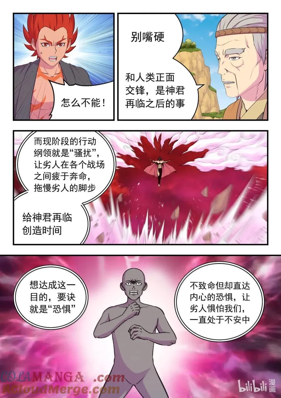 265 蓝灵强化 第11页