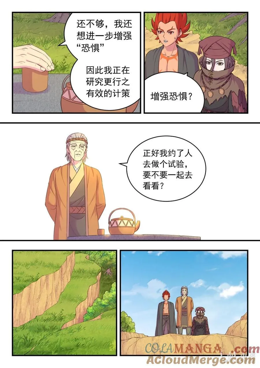 265 蓝灵强化 第13页
