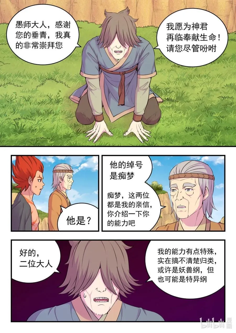 265 蓝灵强化 第14页