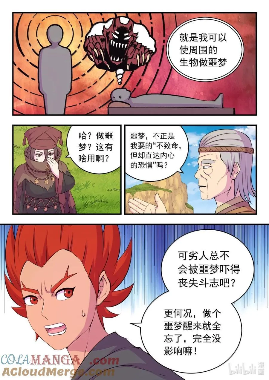 265 蓝灵强化 第15页