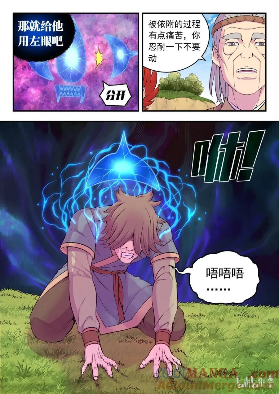 265 蓝灵强化 第17页