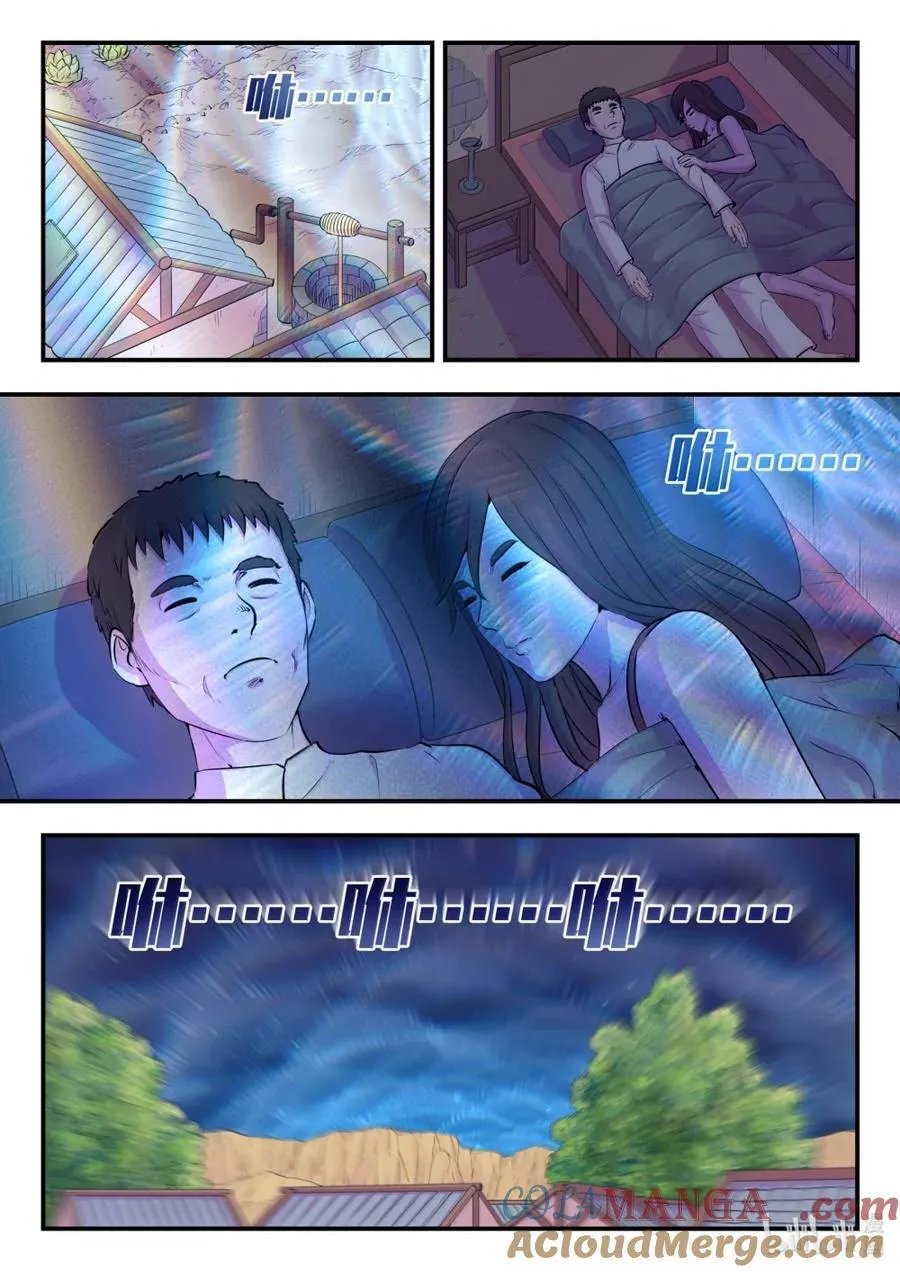 265 蓝灵强化 第19页