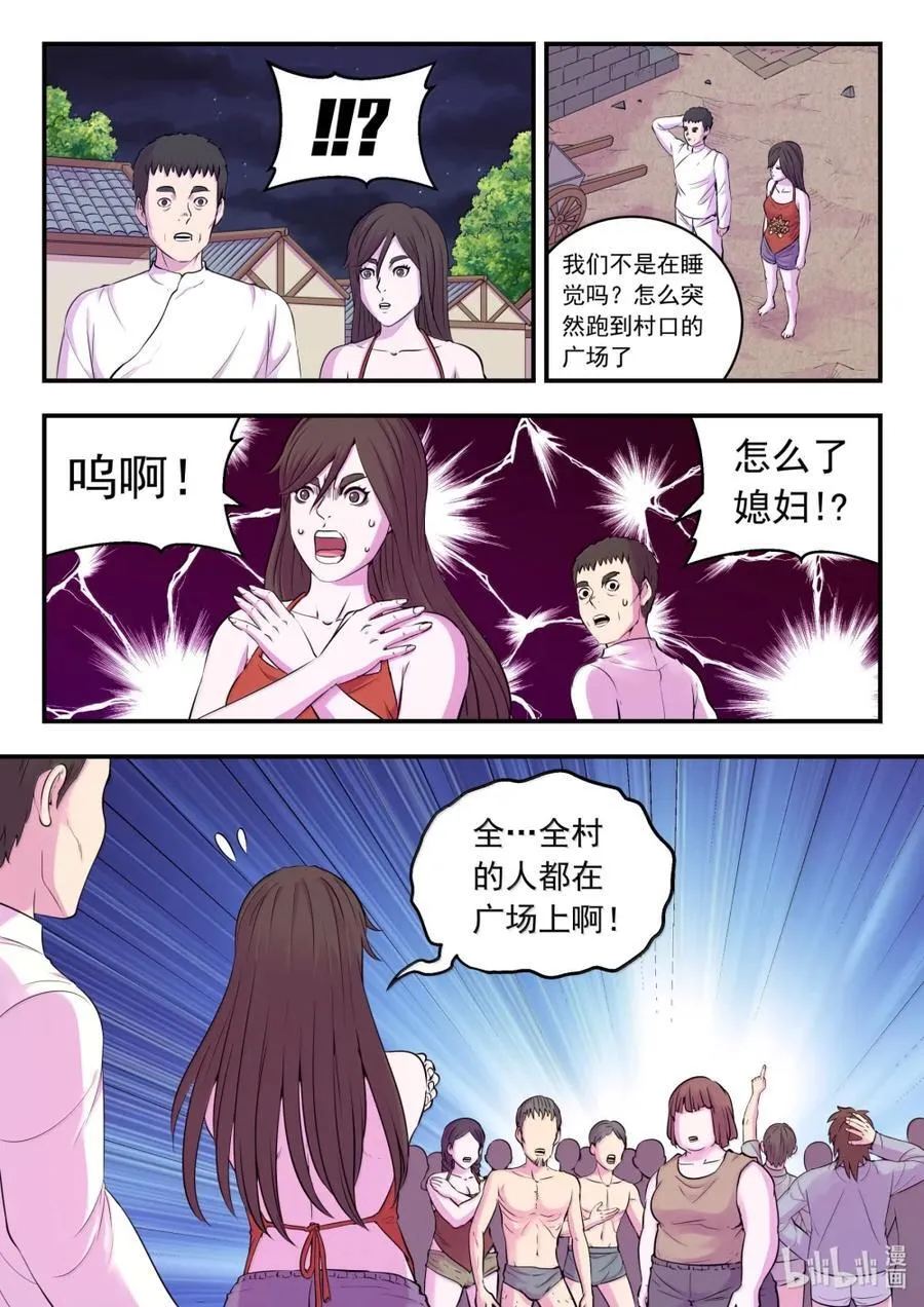 265 蓝灵强化 第20页