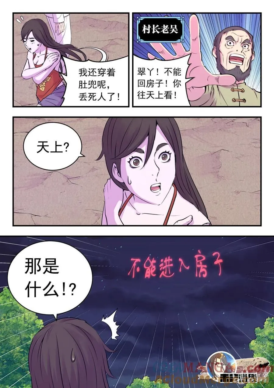 265 蓝灵强化 第21页