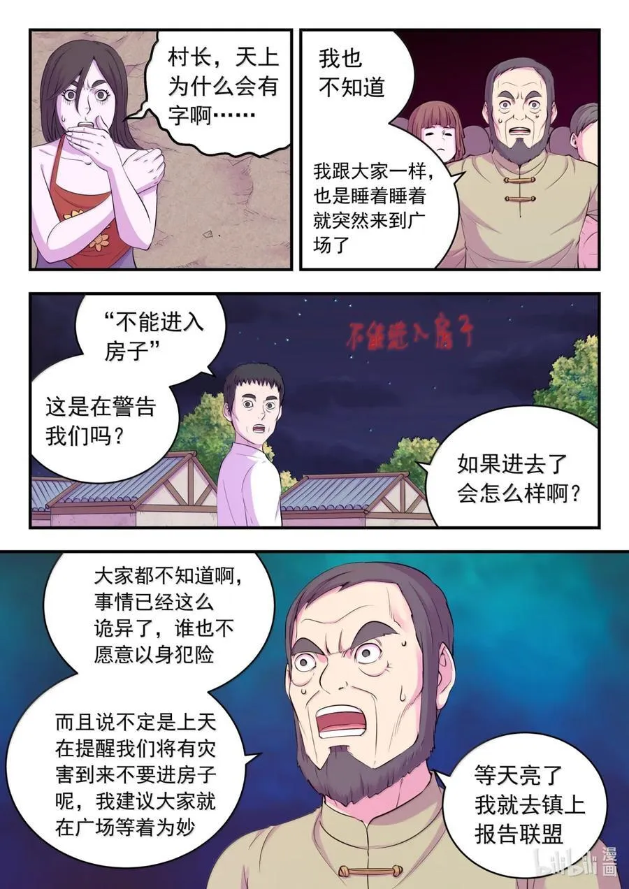 266 天上的字 第2页
