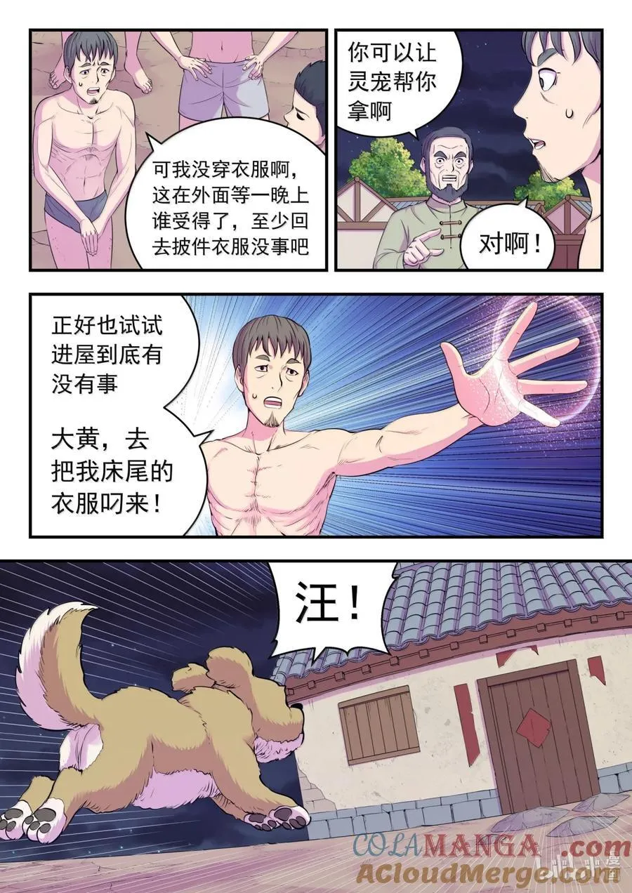 266 天上的字 第3页