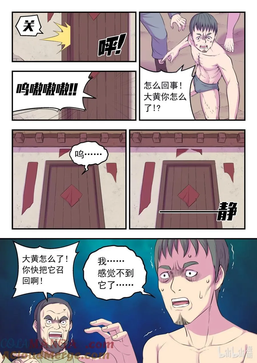 266 天上的字 第5页