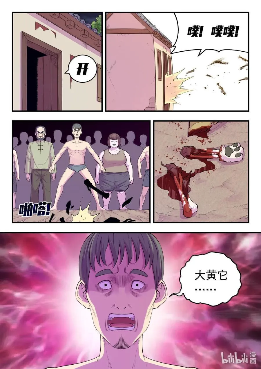 266 天上的字 第6页