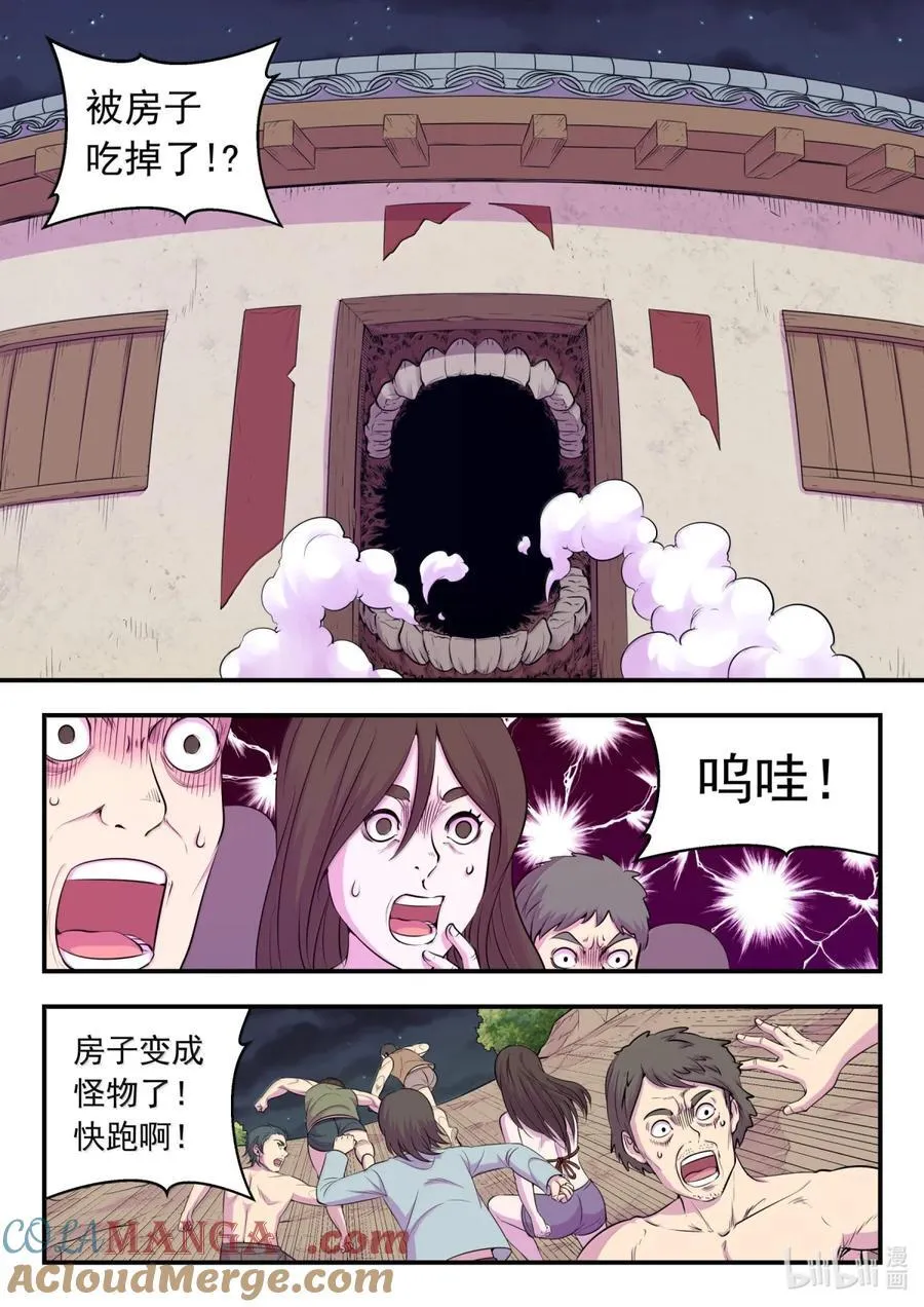 266 天上的字 第7页