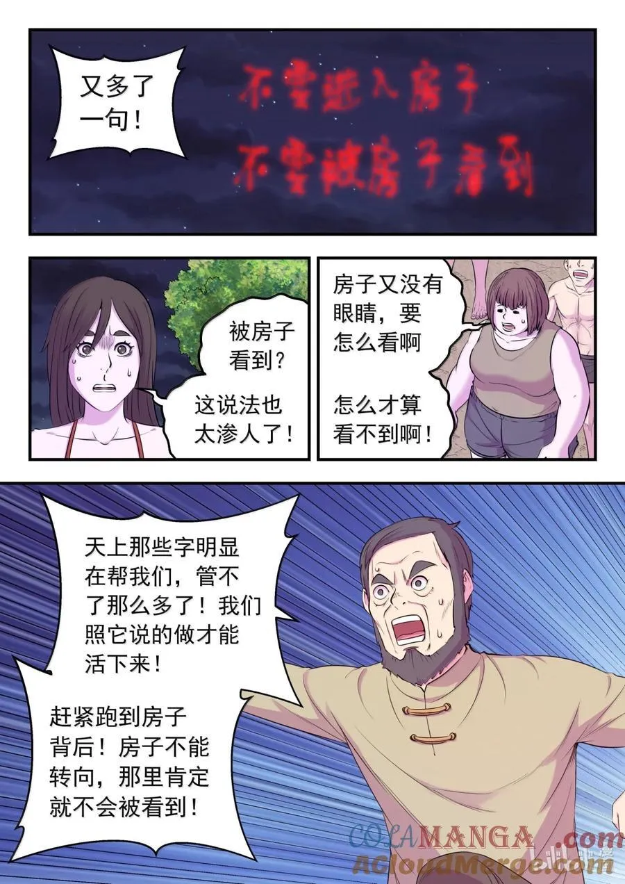 266 天上的字 第9页