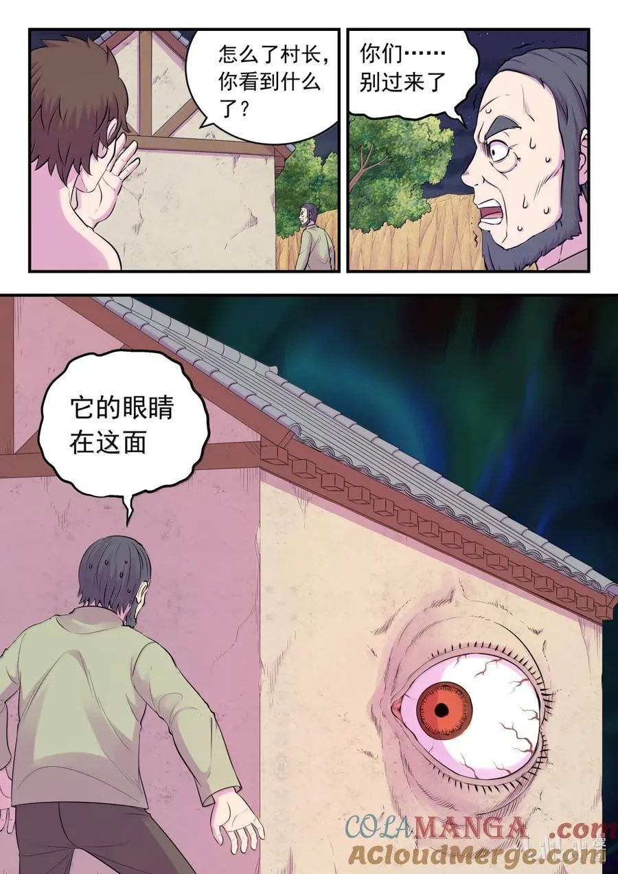 266 天上的字 第11页