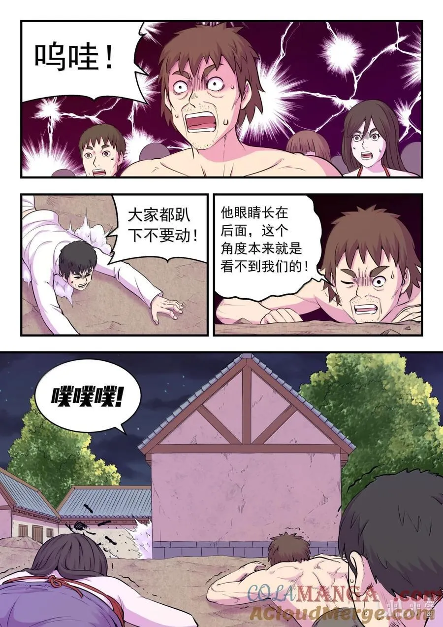 266 天上的字 第13页