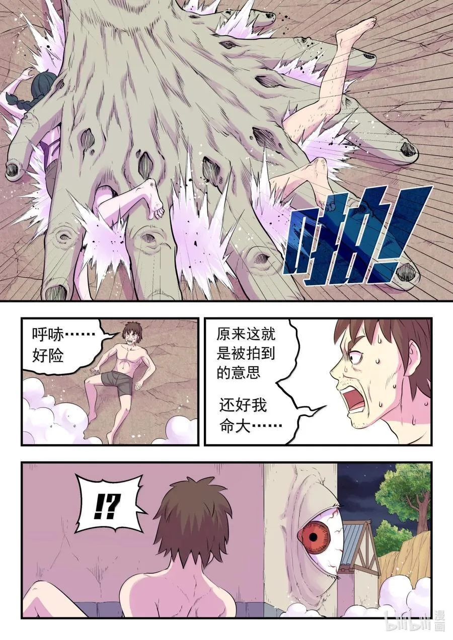 266 天上的字 第16页