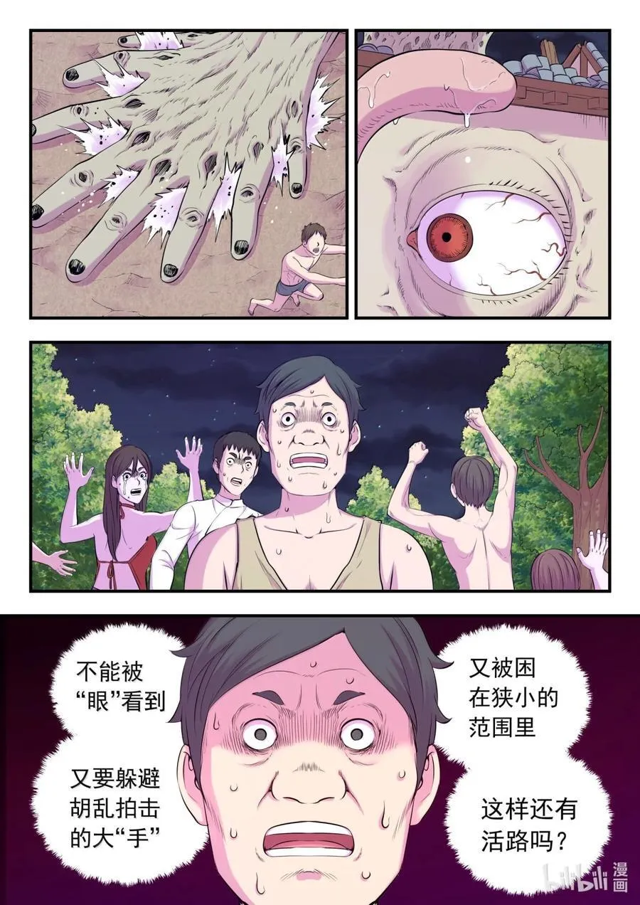 266 天上的字 第18页
