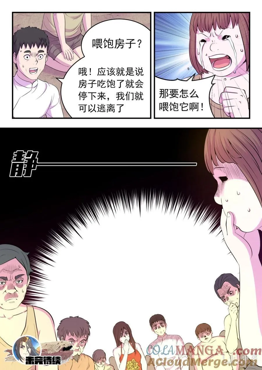 266 天上的字 第21页