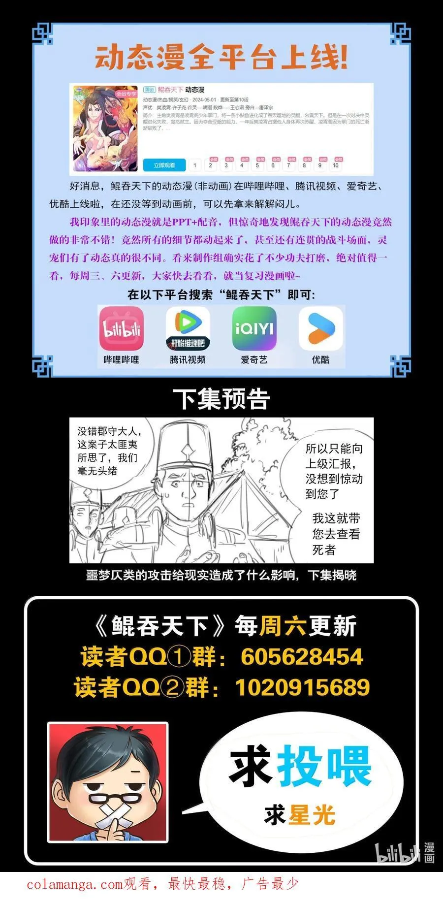 266 天上的字 第22页