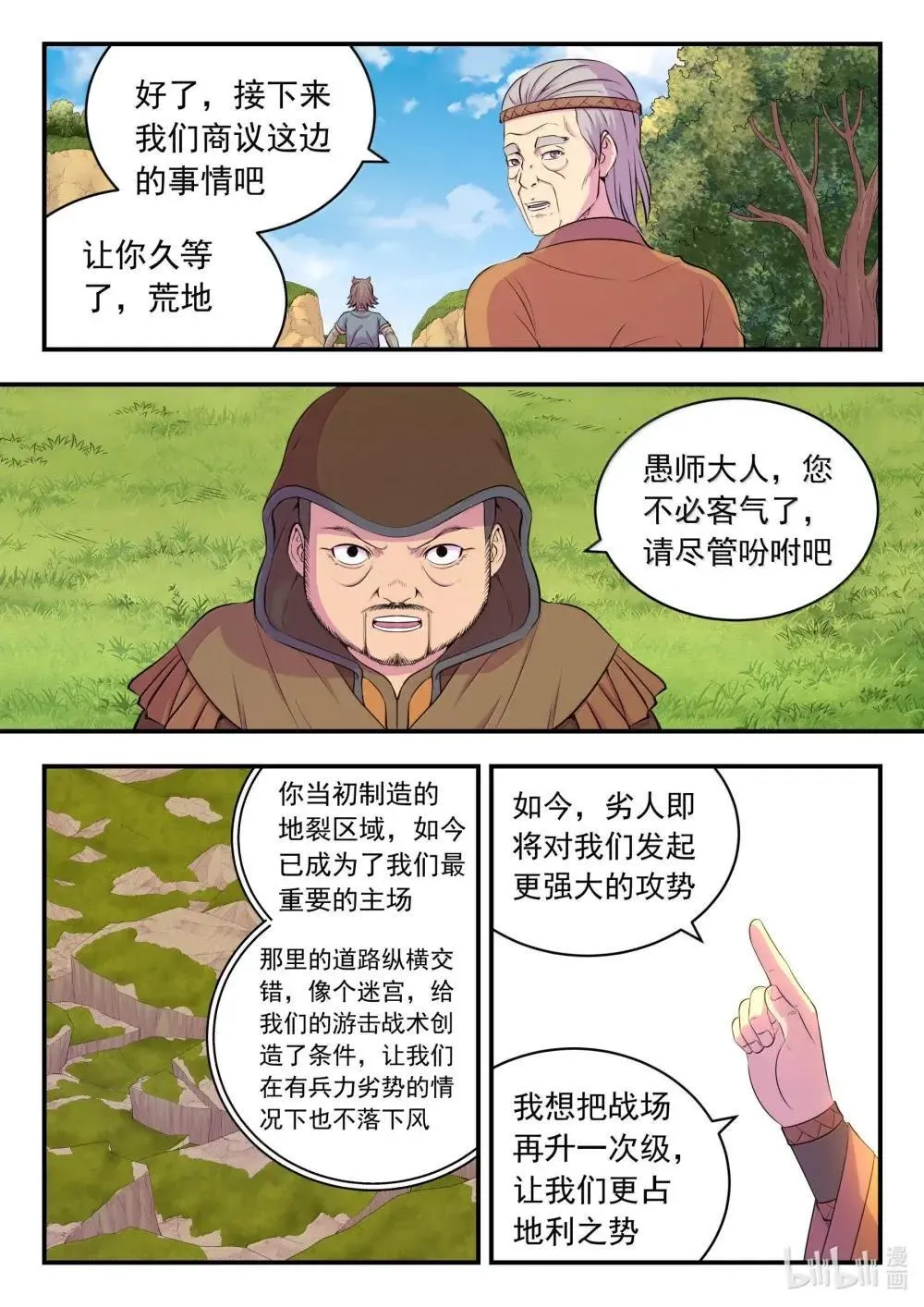 267 恐怖的死眠 第14页