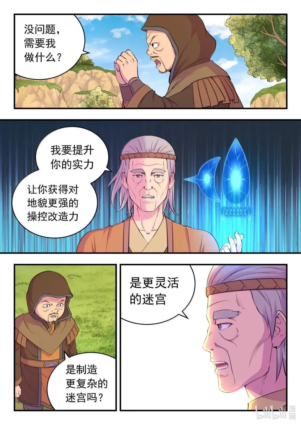267 恐怖的死眠 第15页