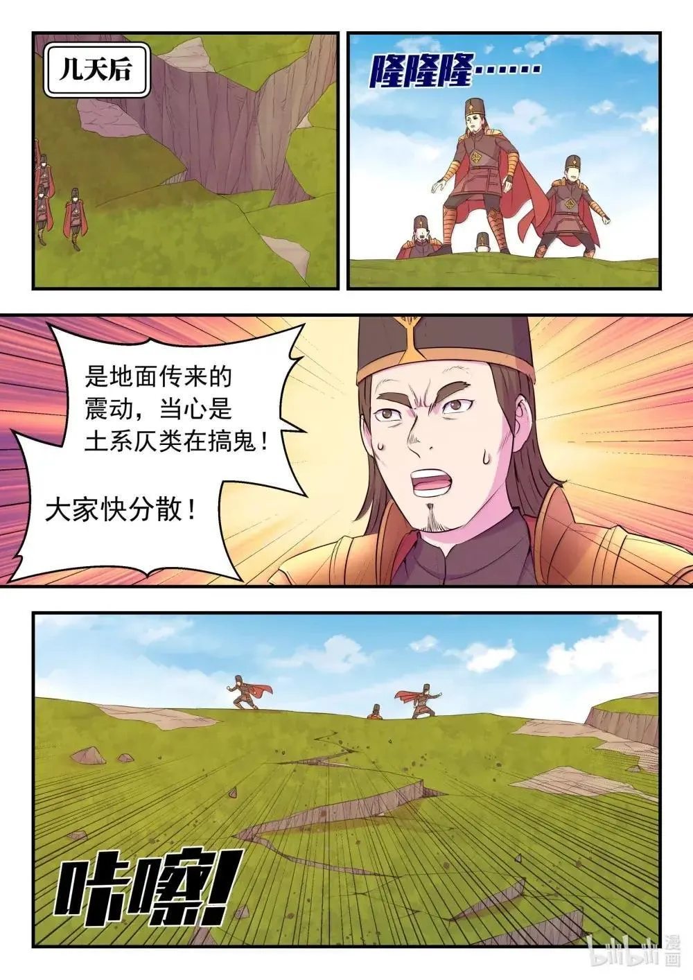 267 恐怖的死眠 第16页