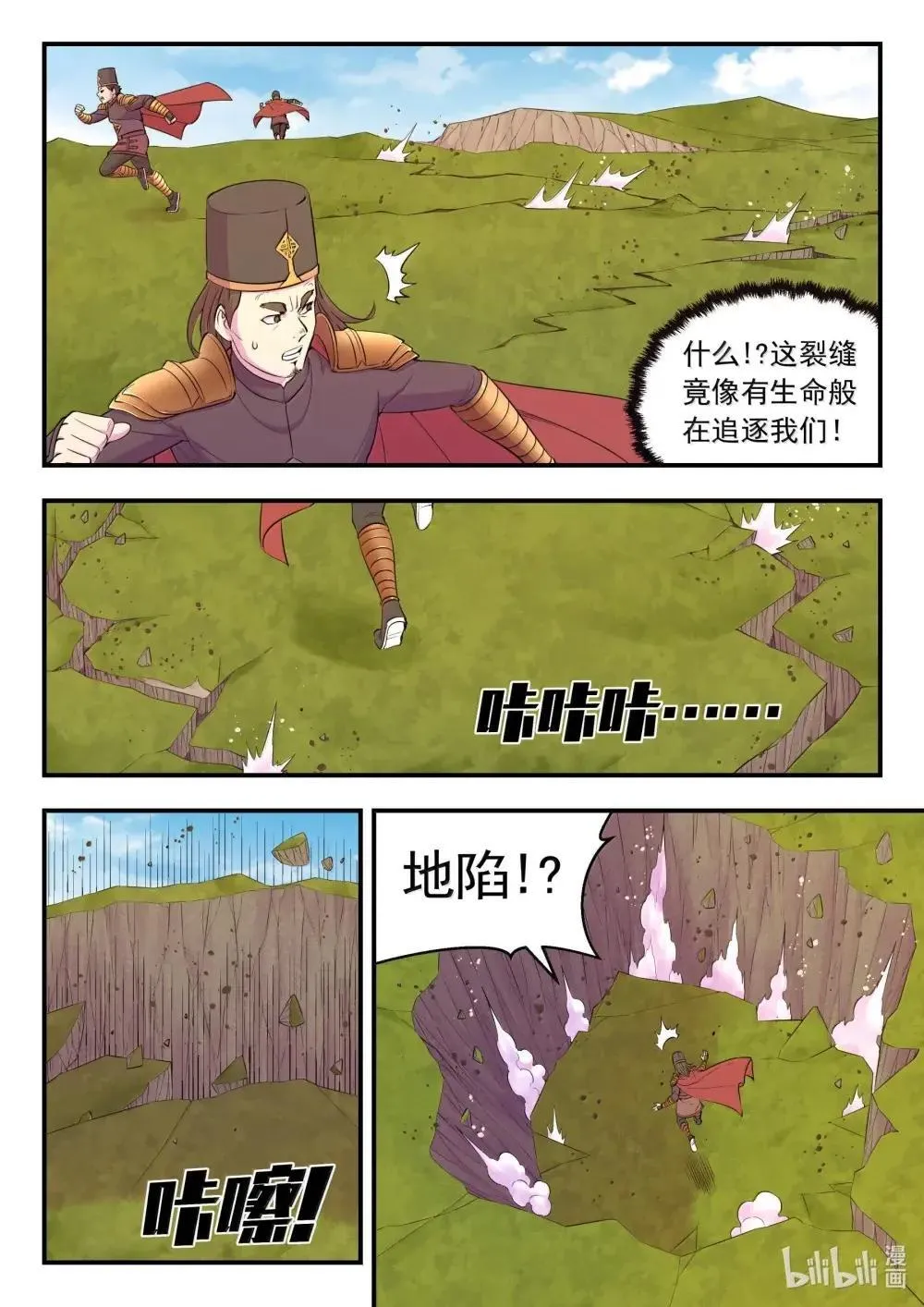 267 恐怖的死眠 第17页