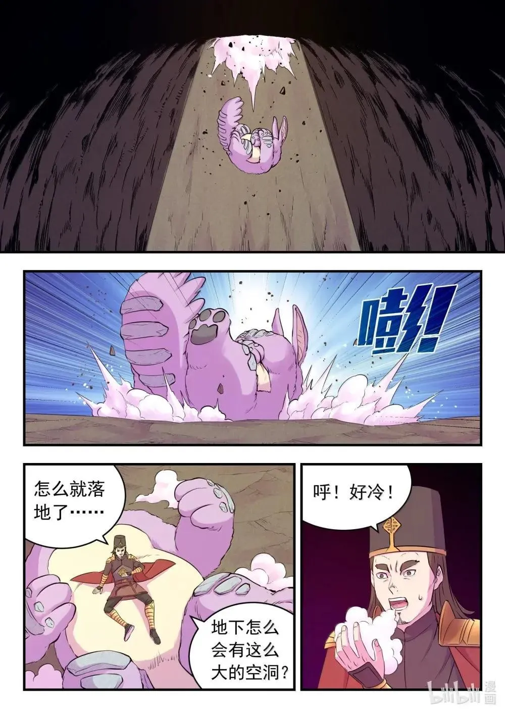 267 恐怖的死眠 第19页