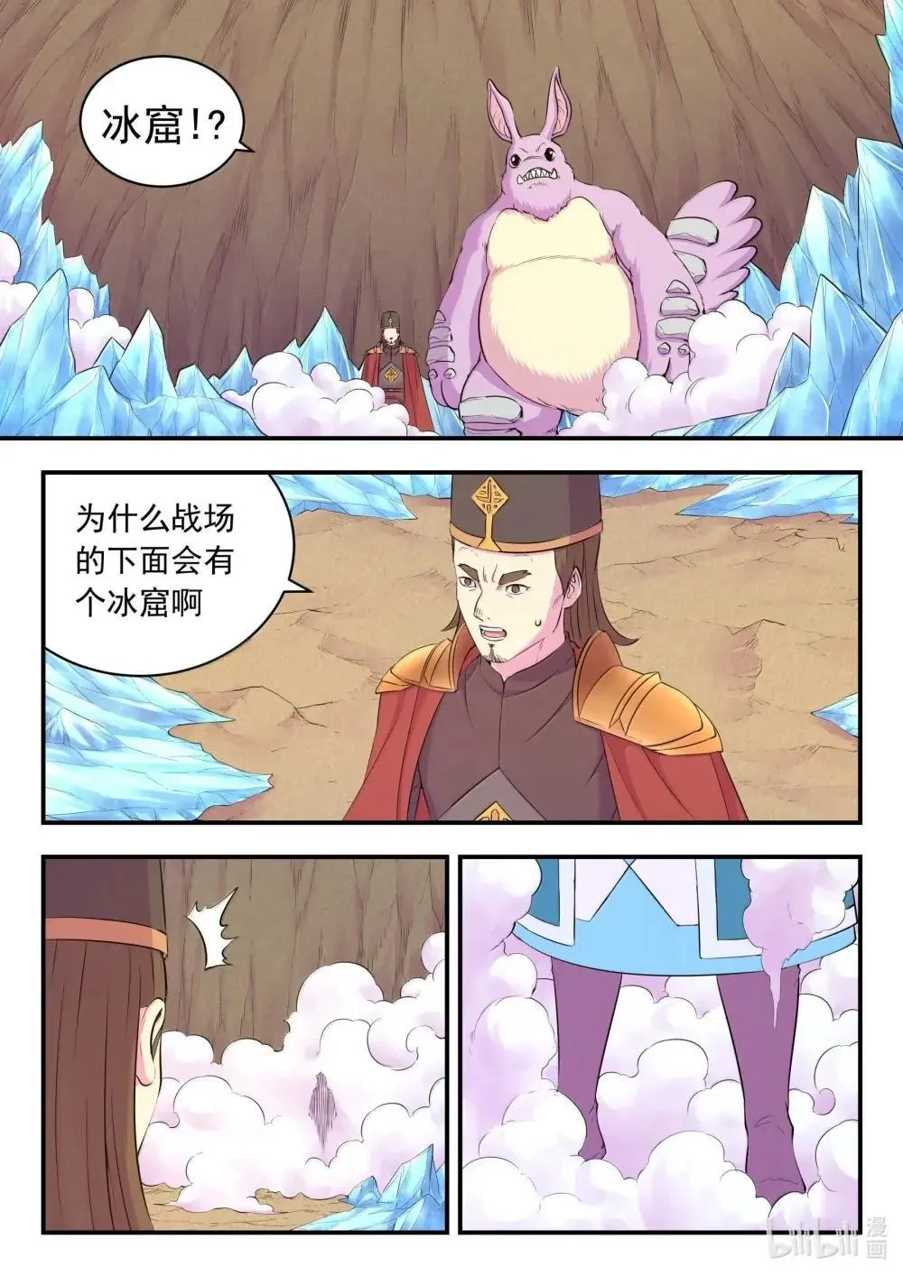 267 恐怖的死眠 第20页