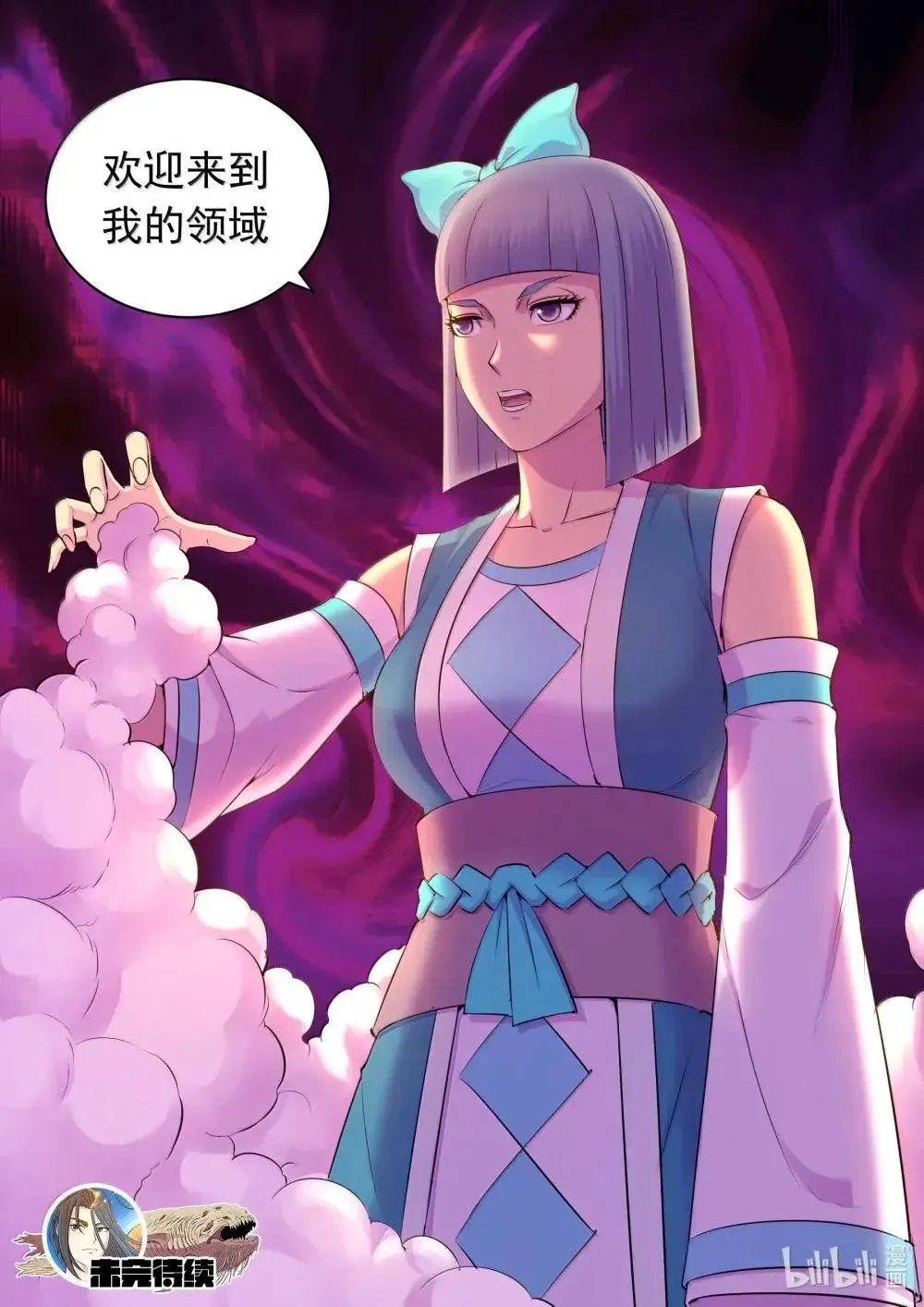 267 恐怖的死眠 第21页