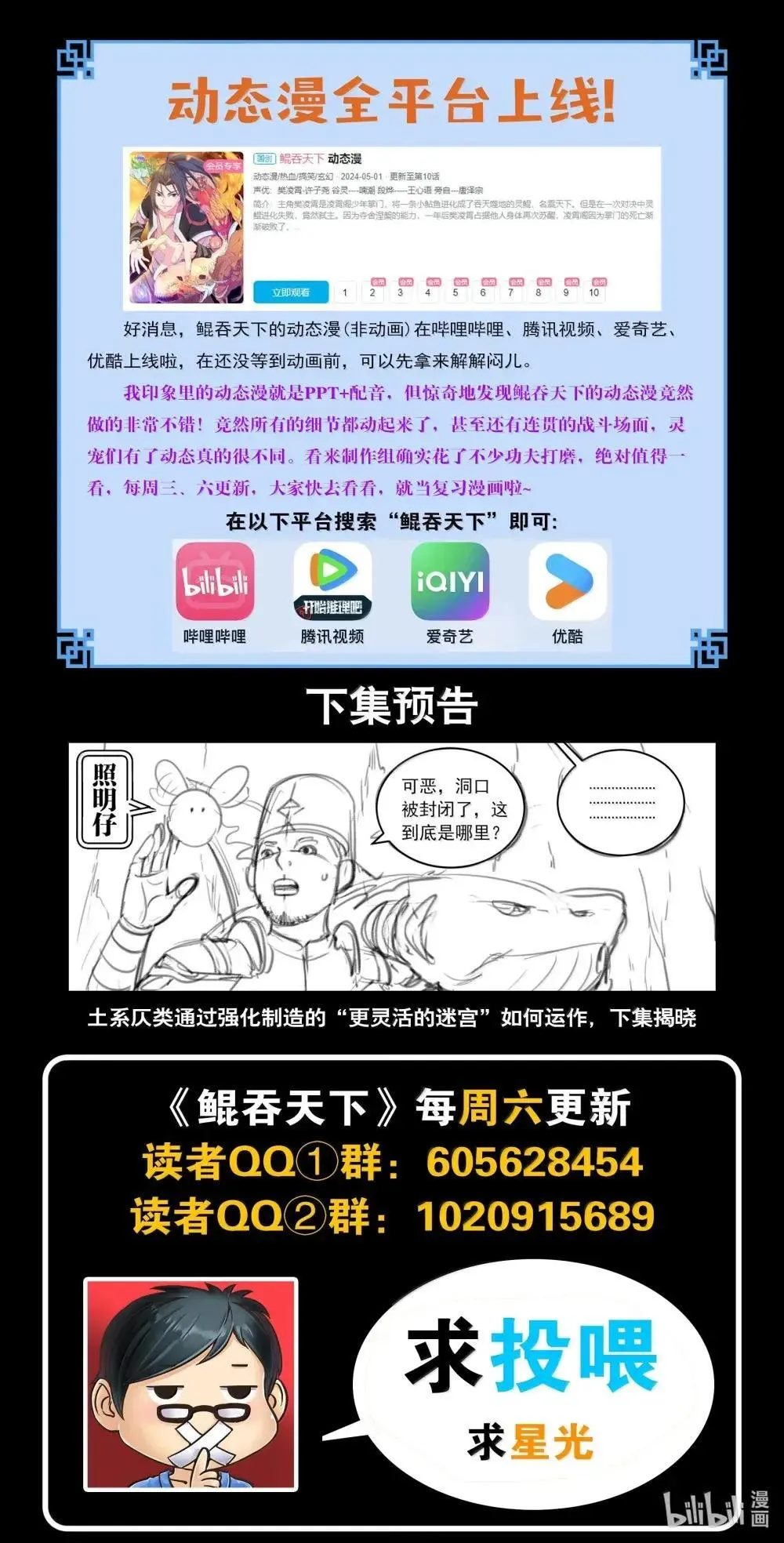 267 恐怖的死眠 第22页