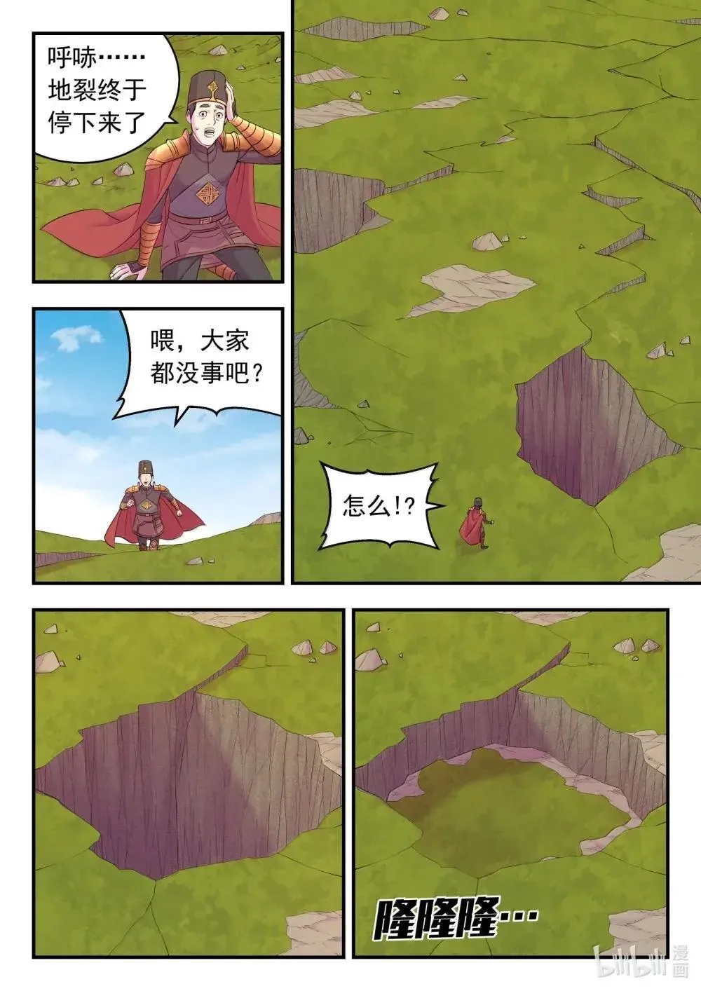 267 恐怖的死眠 第24页