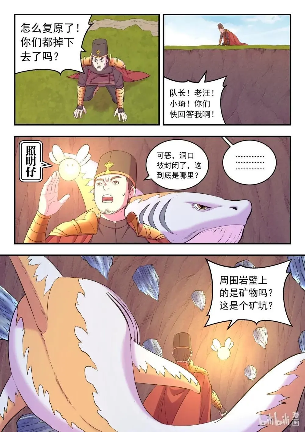 268 地下战室 第3页