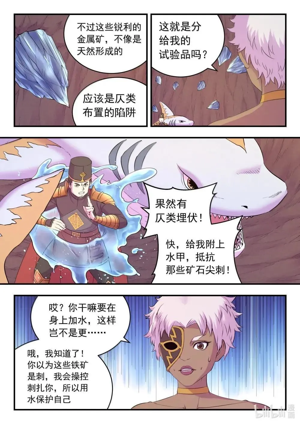 268 地下战室 第4页